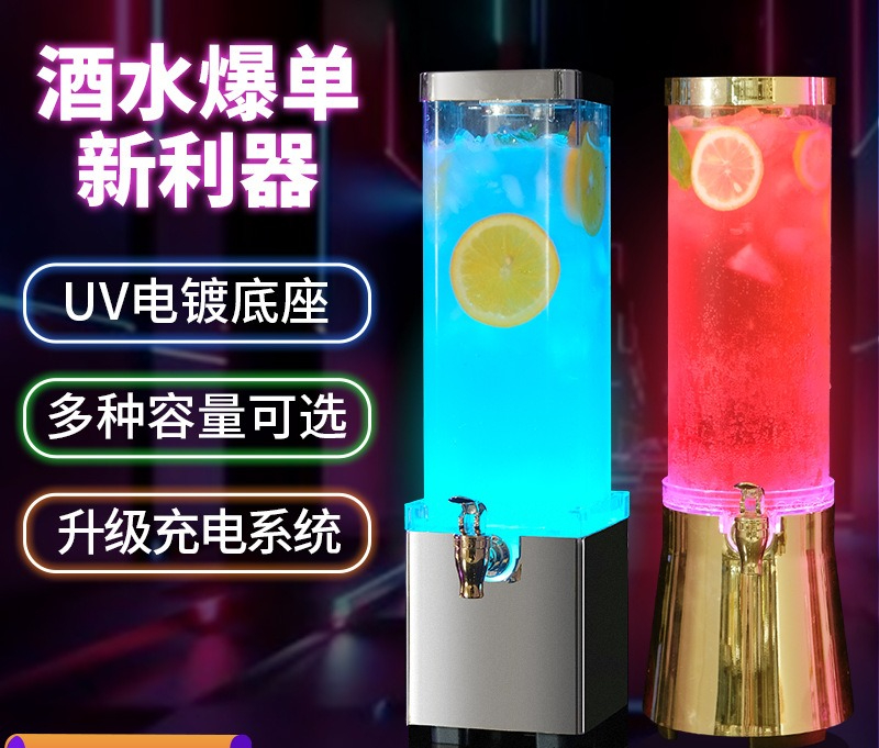 Wine Draft Beer - Bar specific luminous wine cannon fantasy